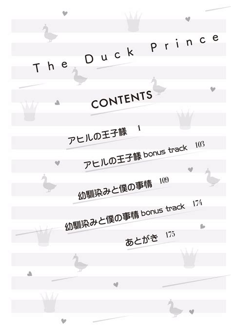 Duck Prince Manga .
